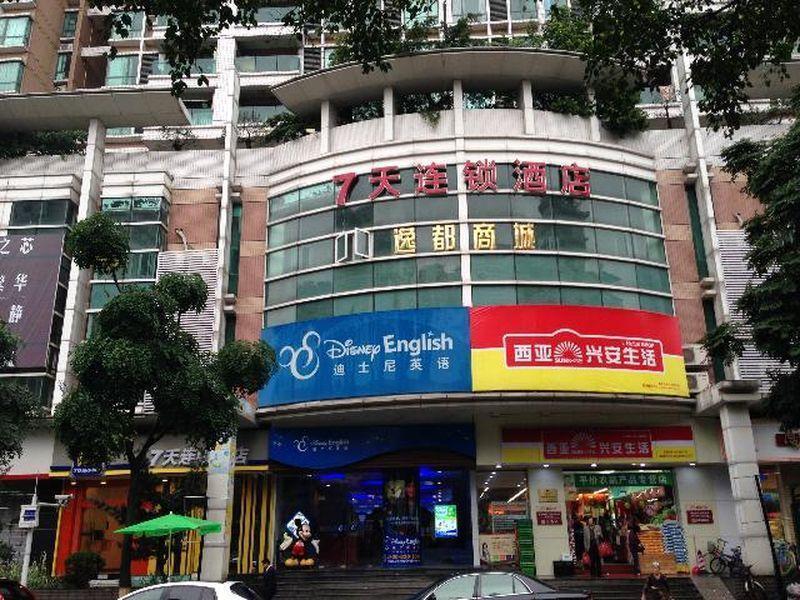 7Days Inn Guangzhou New Tianhe Park Zewnętrze zdjęcie